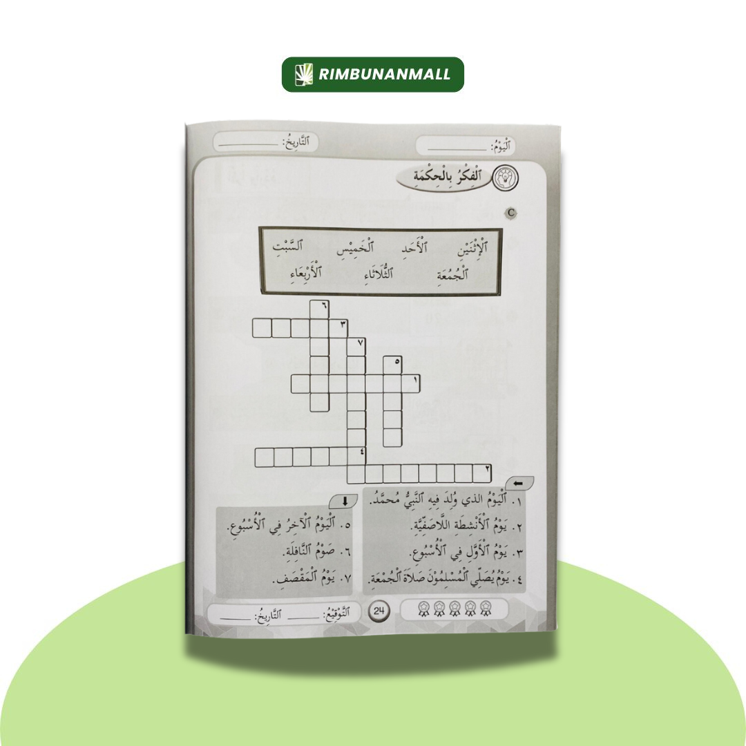 Siri Proaktif Kafa - Bahasa Arab Tahun 4 (RI)