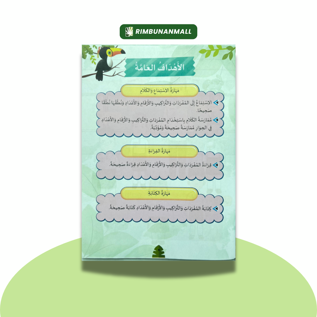 Kitab Bahasa Arab - Tahun 4 JAKIM (EI)