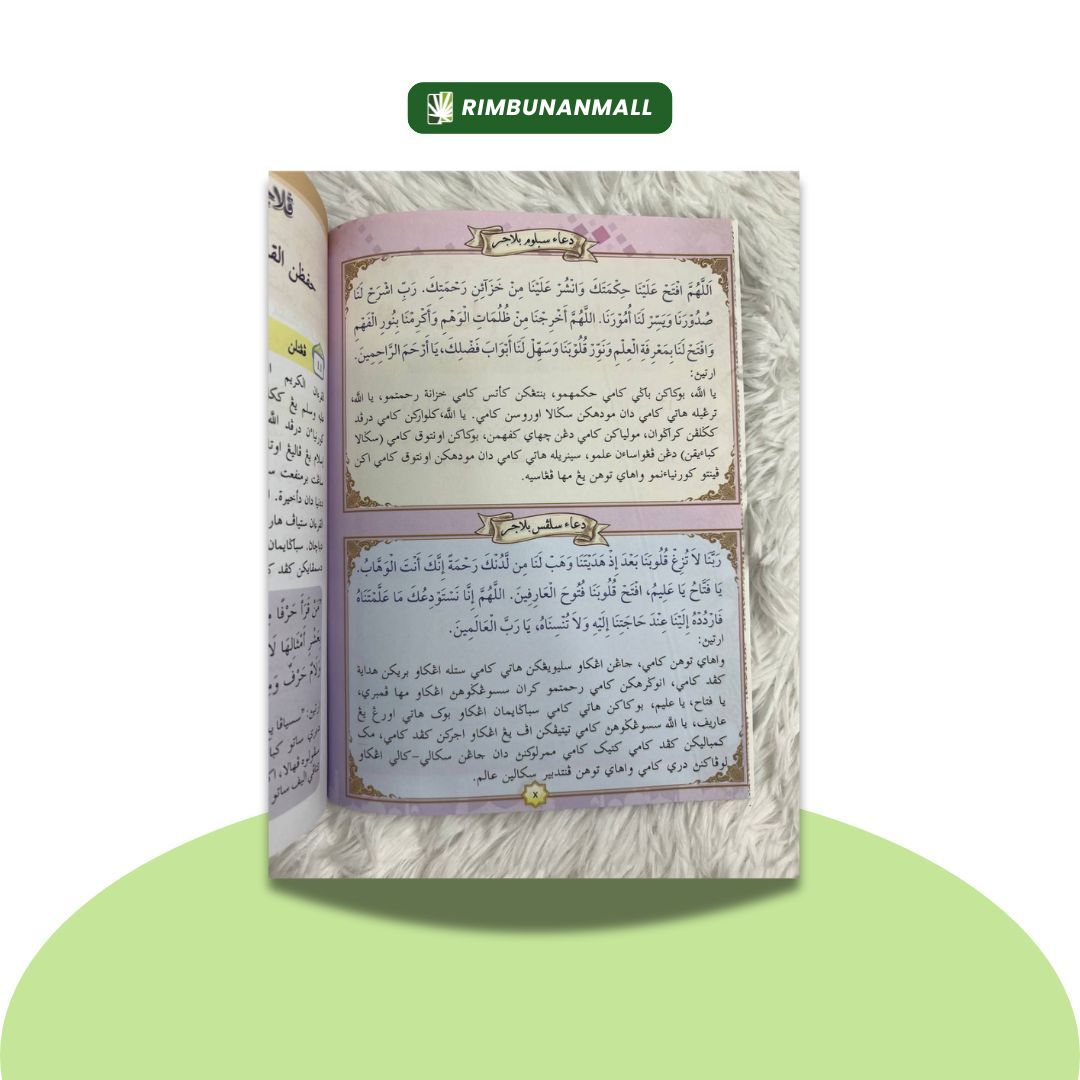Kitab Hafazan - Darjah 5 Negeri Johor (RI)