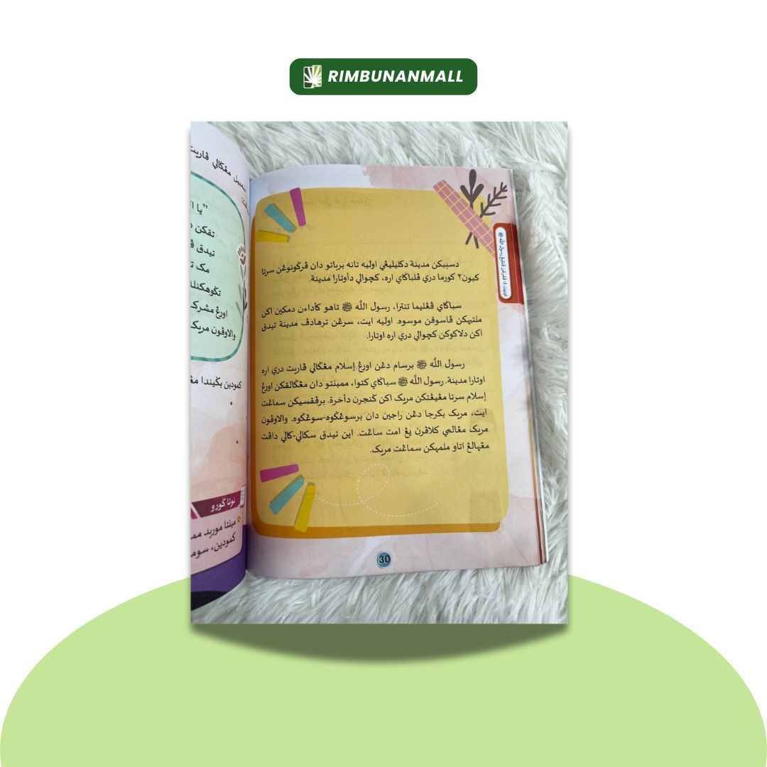 Buku Teks KAFA - Sirah Tahun 5 (RI)