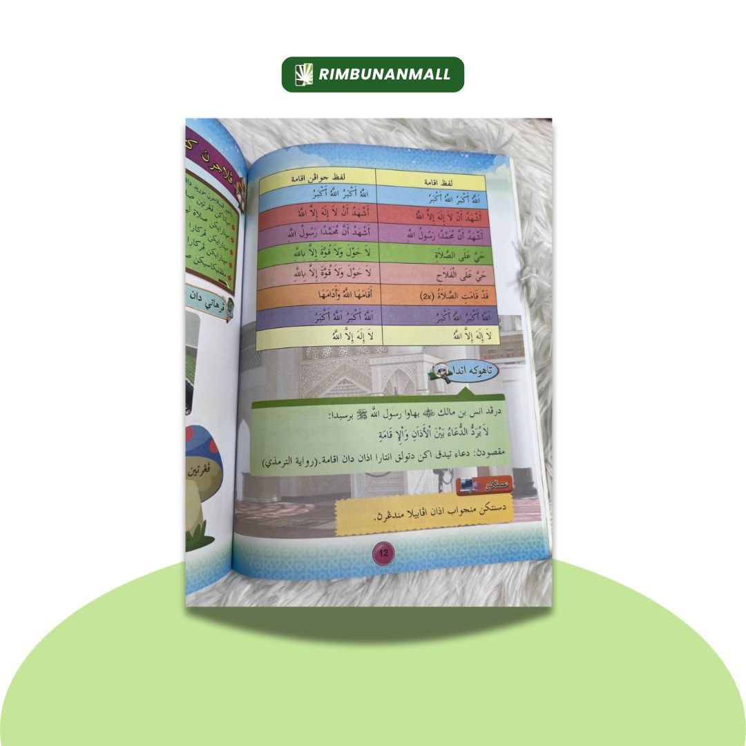 Kitab Feqah - Tahun 3 JAIS (RI)