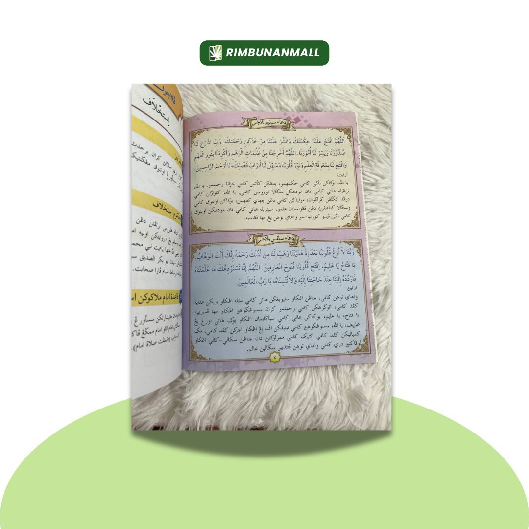 Kitab Amalan Lazim - Darjah 5 Negeri Johor (RI)