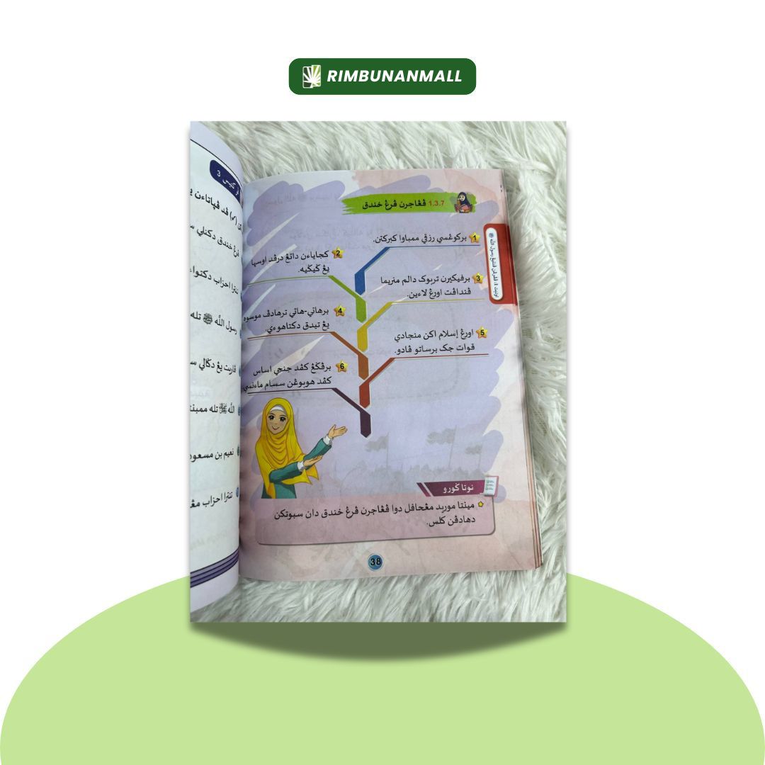 Buku Teks KAFA - Sirah Tahun 5 (RI)