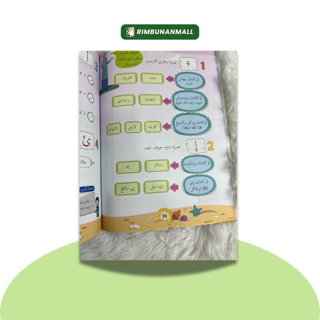 Buku Teks KAFA - Jawi Dan Khat Tahun 2 (Everbest)