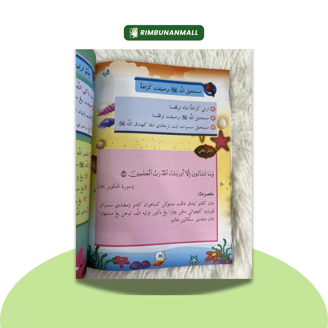 Buku Teks Tauhid - Tahun 3 JAIS (JI)