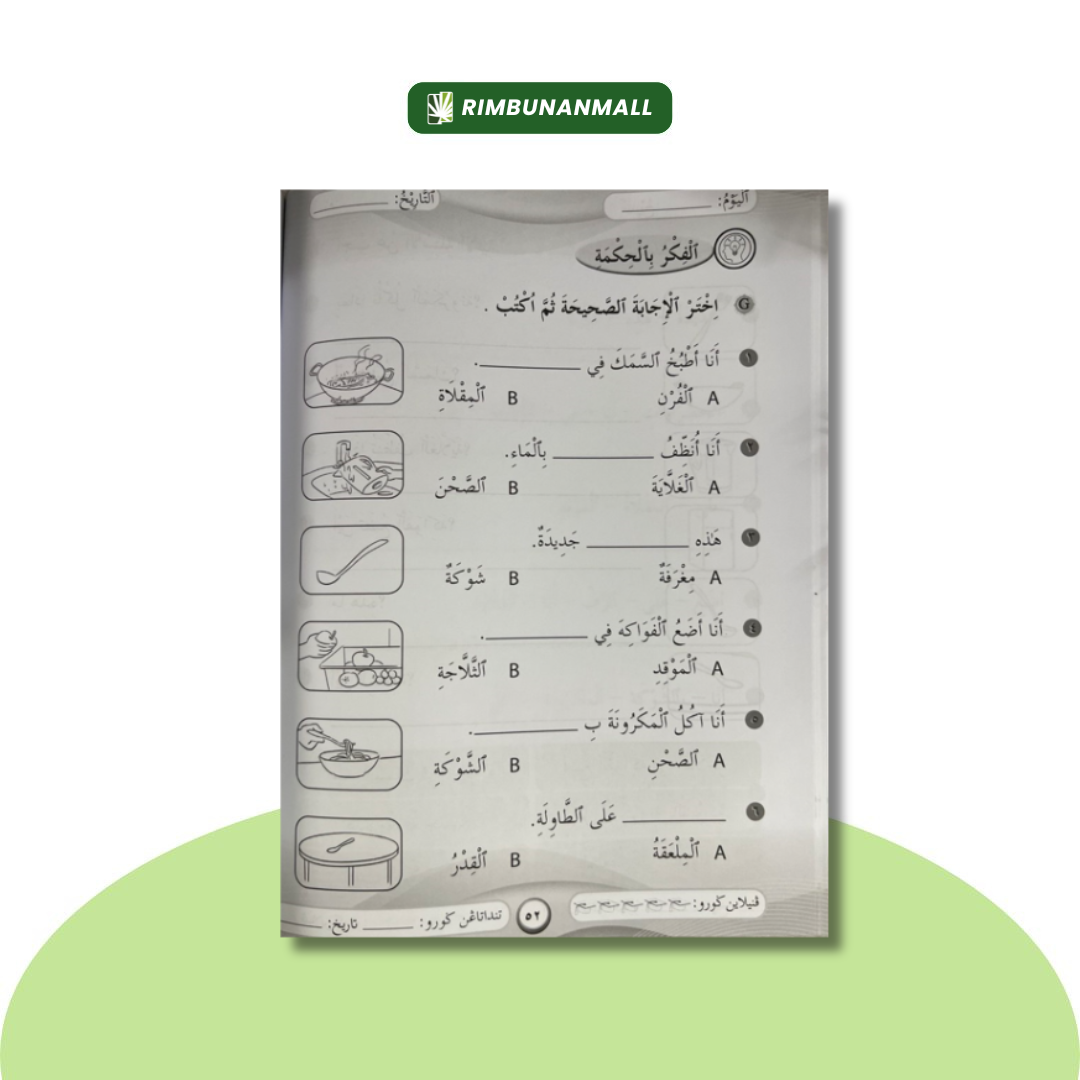 Siri Proaktif Kafa - Bahasa Arab Tahun 5 (RI)