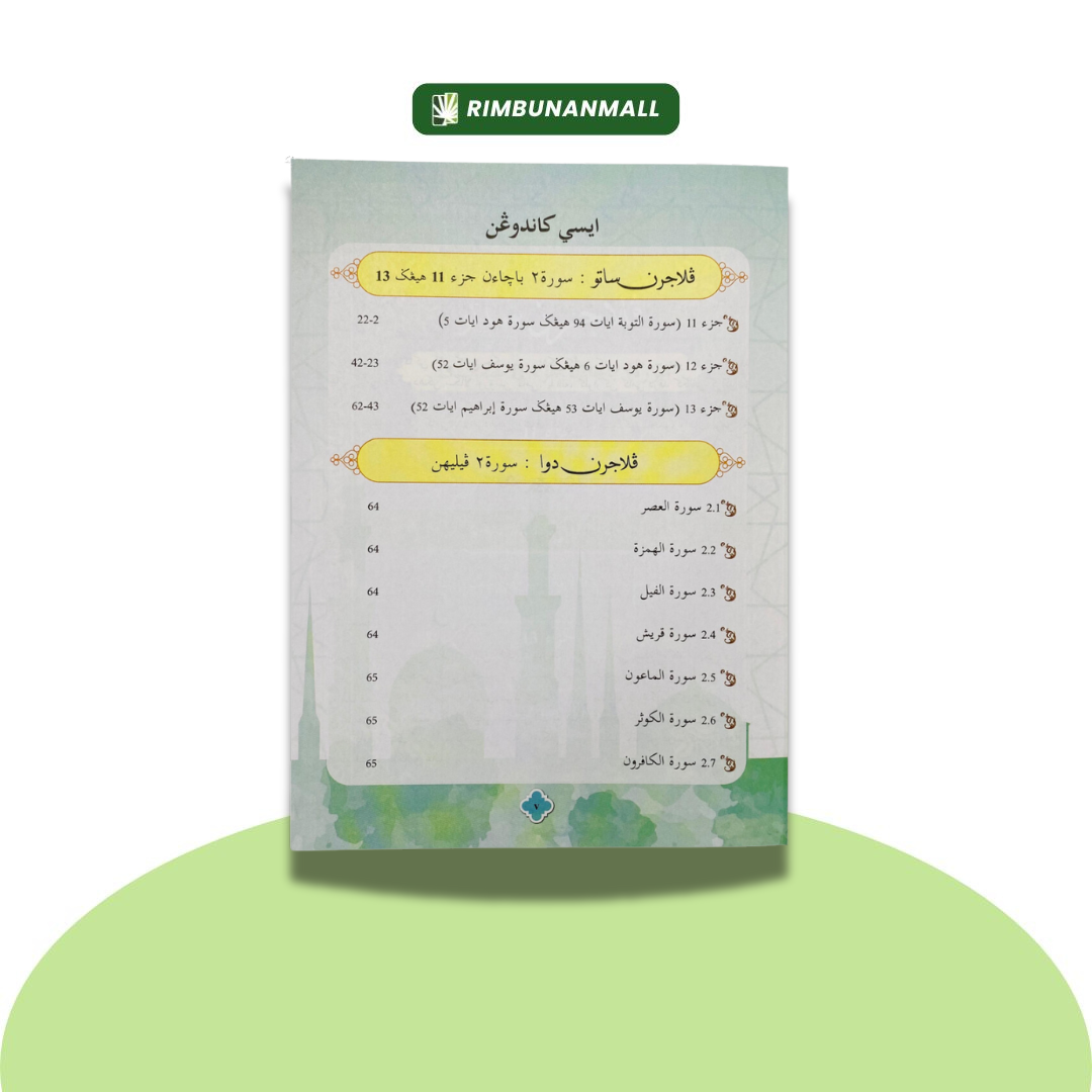 Kitab Al-Quran - Darjah 2 Negeri Johor (EI)