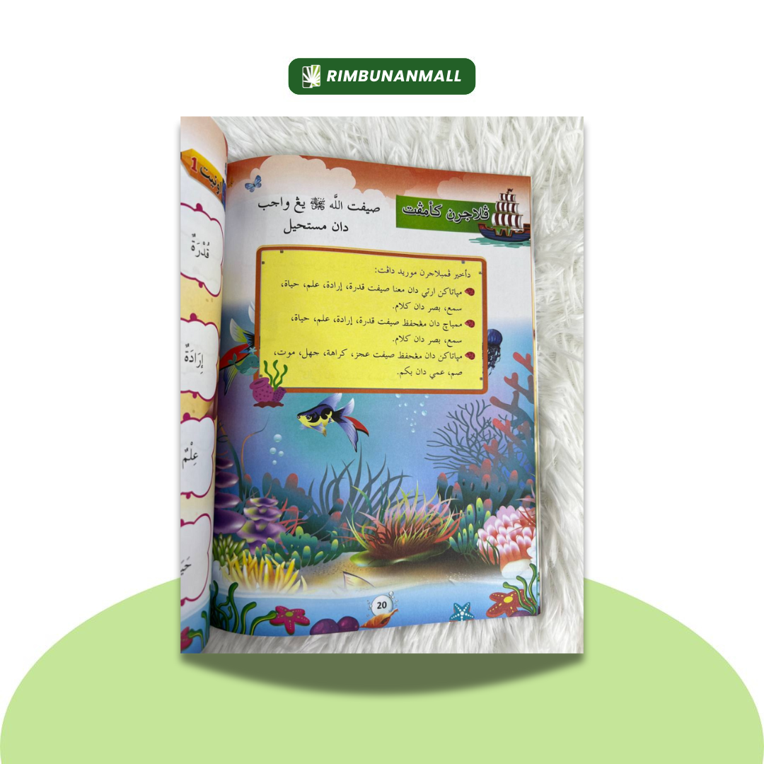 Buku Teks Tauhid - Tahun 3 JAIS (JI)