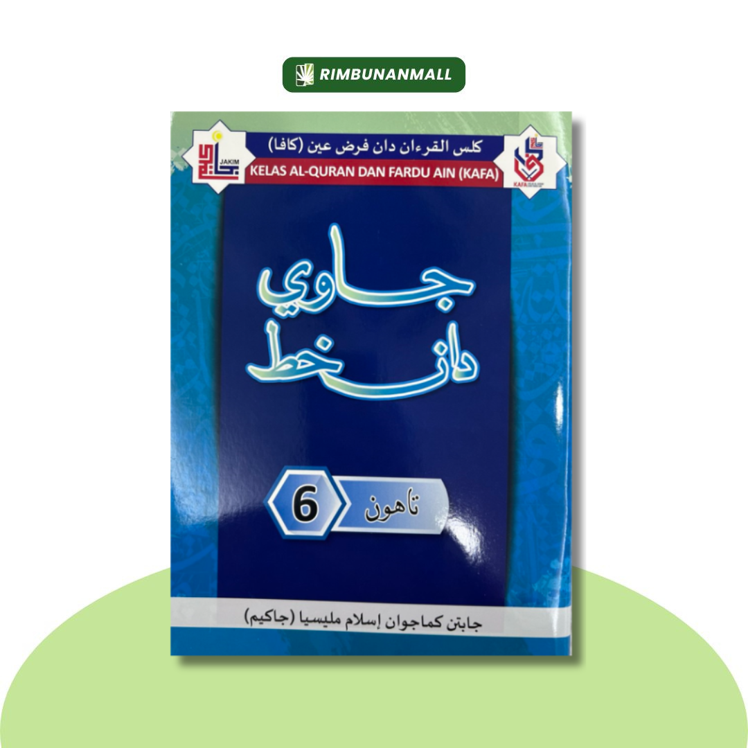 Buku Teks KAFA (JAKIM) - Jawi Dan Khat Tahun 6 (RI)
