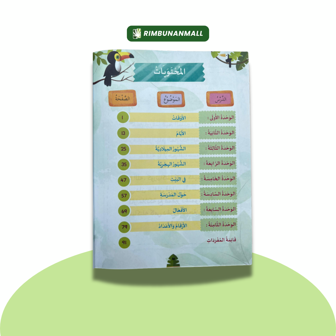 Kitab Bahasa Arab - Tahun 4 JAKIM (EI)