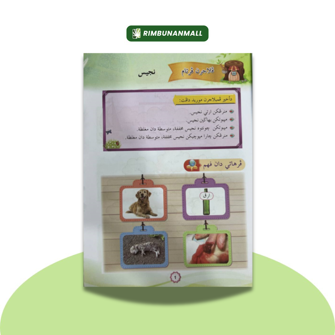 Kitab Feqah - Tahun 2 JAIS (RI)