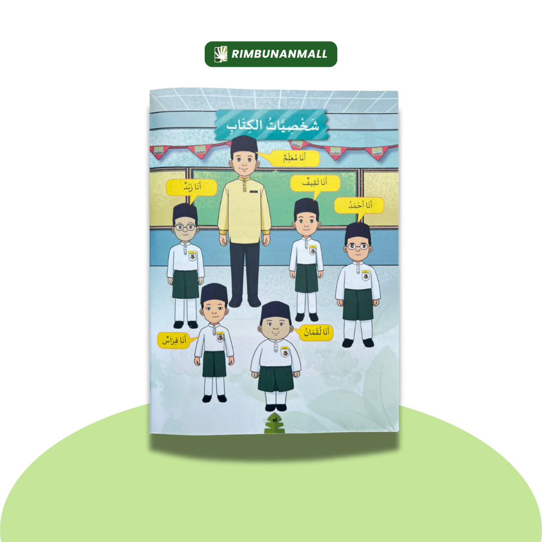 Kitab Bahasa Arab - Tahun 4 JAKIM (EI)
