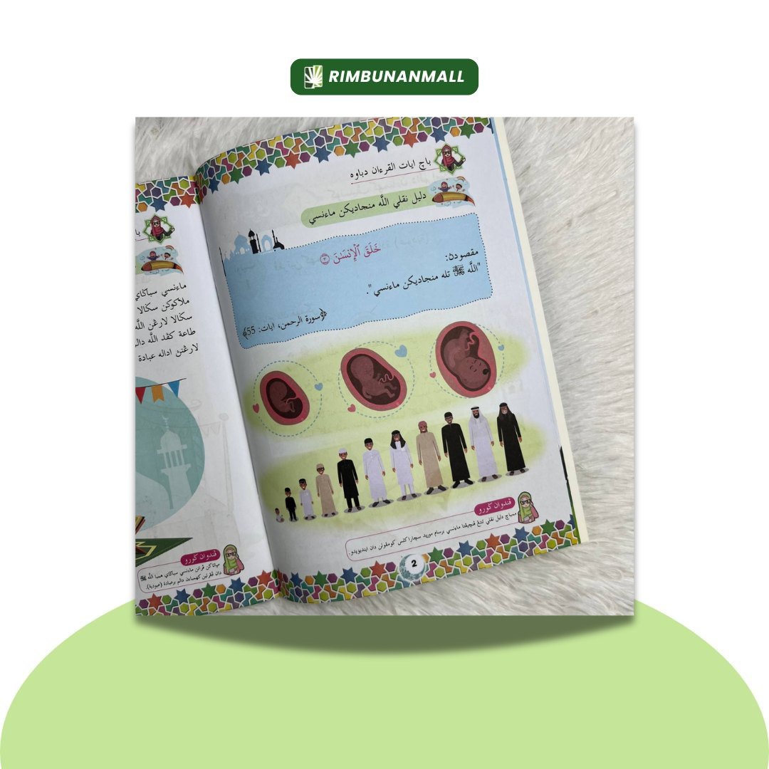 Kitab Ibadat - Tahun 1 JAKIM (EI)