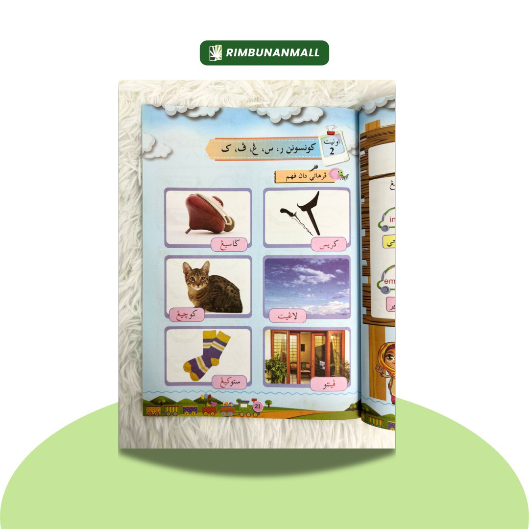 Kitab Jawi - Tahun 2 JAIS (EV)