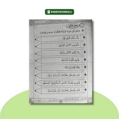 Siri Proaktif Kafa - Tilawah Al-Quran Tahun 5 (RI)