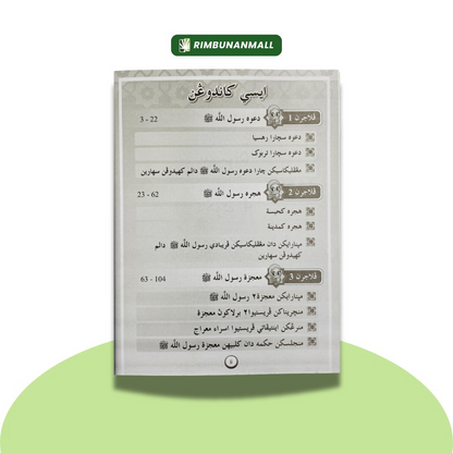 Siri Proaktif Kafa - Sirah Tahun 4 (RI)