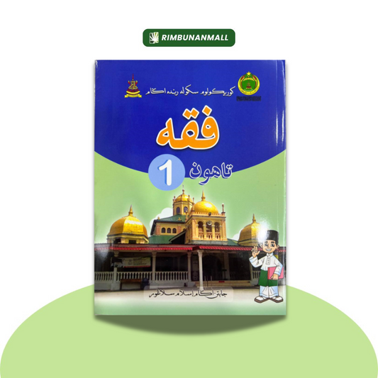 Kitab Feqah - Tahun 1 JAIS (RI)