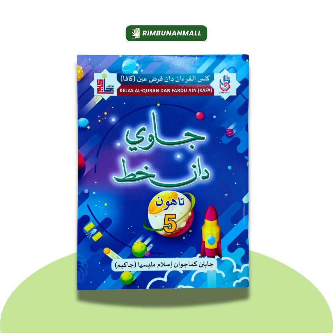 Buku Teks Kafa - Jawi dan Khat Tahun 5 (RI)