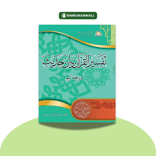 Kitab Tafsir Al-quran dan Hadis - Darjah 5 Negeri Johor (RI)