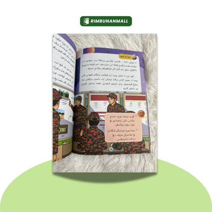 Buku Teks Kafa - Jawi dan Khat Tahun 5 (RI)