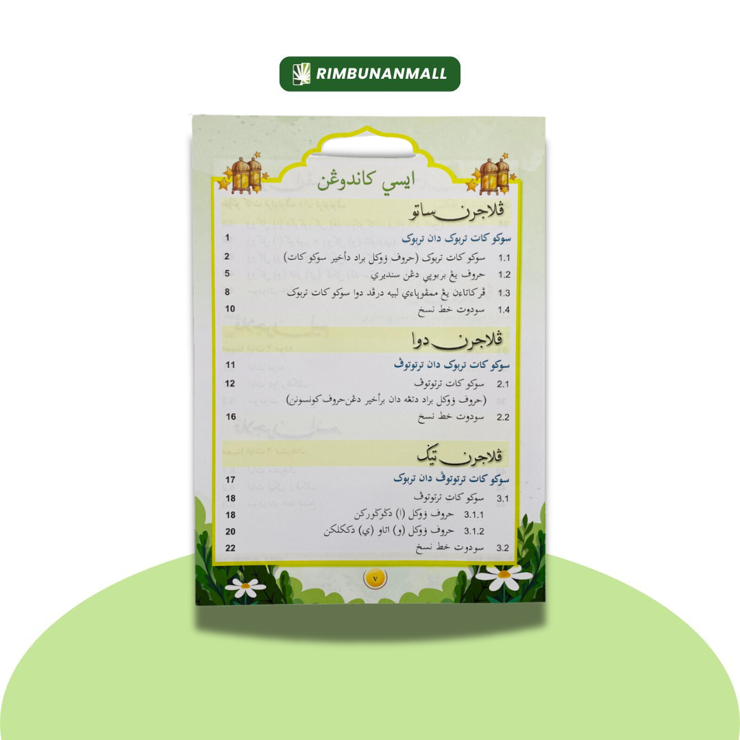 Kitab Jawi Dan Khat - Darjah 2 Negeri Johor (EI)