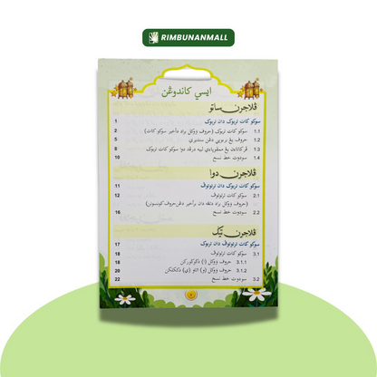 Kitab Jawi Dan Khat - Darjah 2 Negeri Johor (EI)