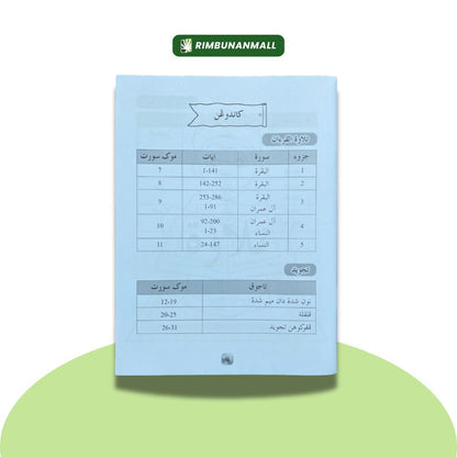 Siri Proaktif Kafa Tilawah Al-Quran Tahun 3 (RI)
