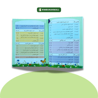 Buku Teks KAFA - Adab Tahun 2 (RI)