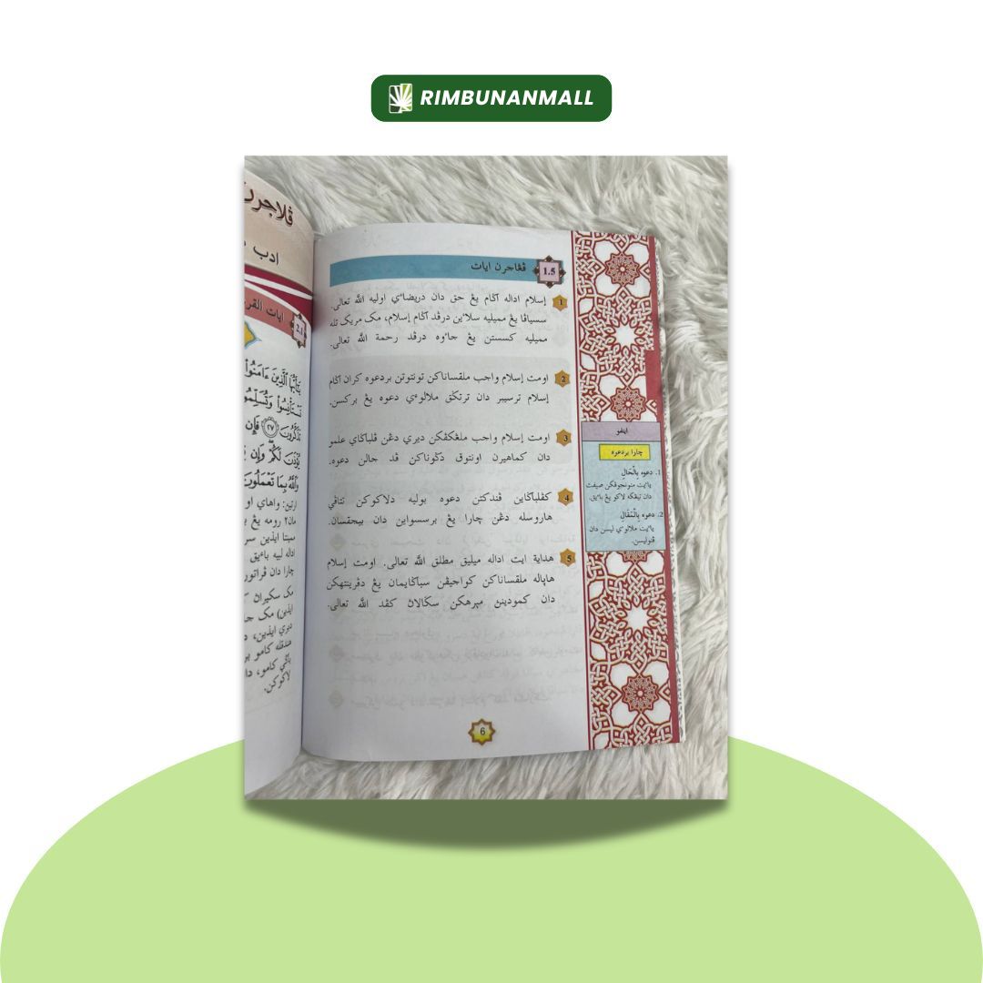 Kitab Tafsir Al-quran dan Hadis - Darjah 5 Negeri Johor (RI)