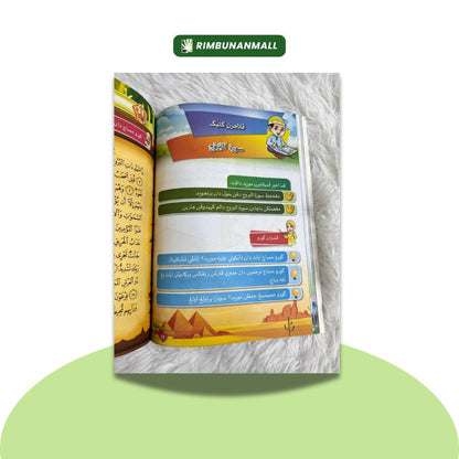 Buku Teks KAFA - Hifz Al-Quran Tahun 4 (RI)