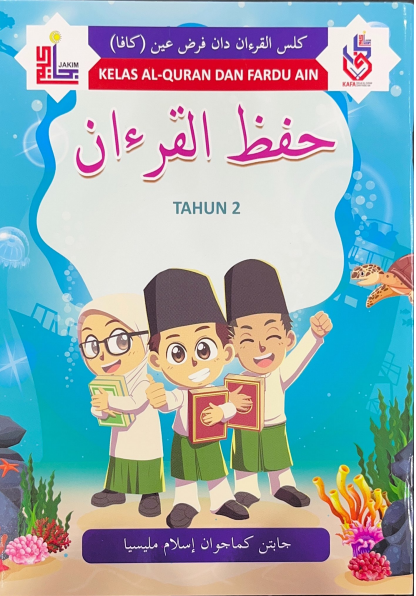 Buku Teks KAFA - Hifz Al-Quran Tahun 2 (KDF)