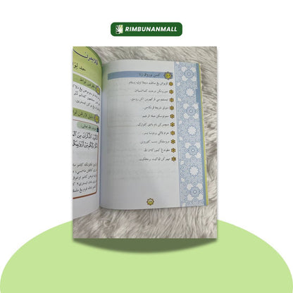 Kitab Jinayat - Darjah 5 Negeri Johor (RI)