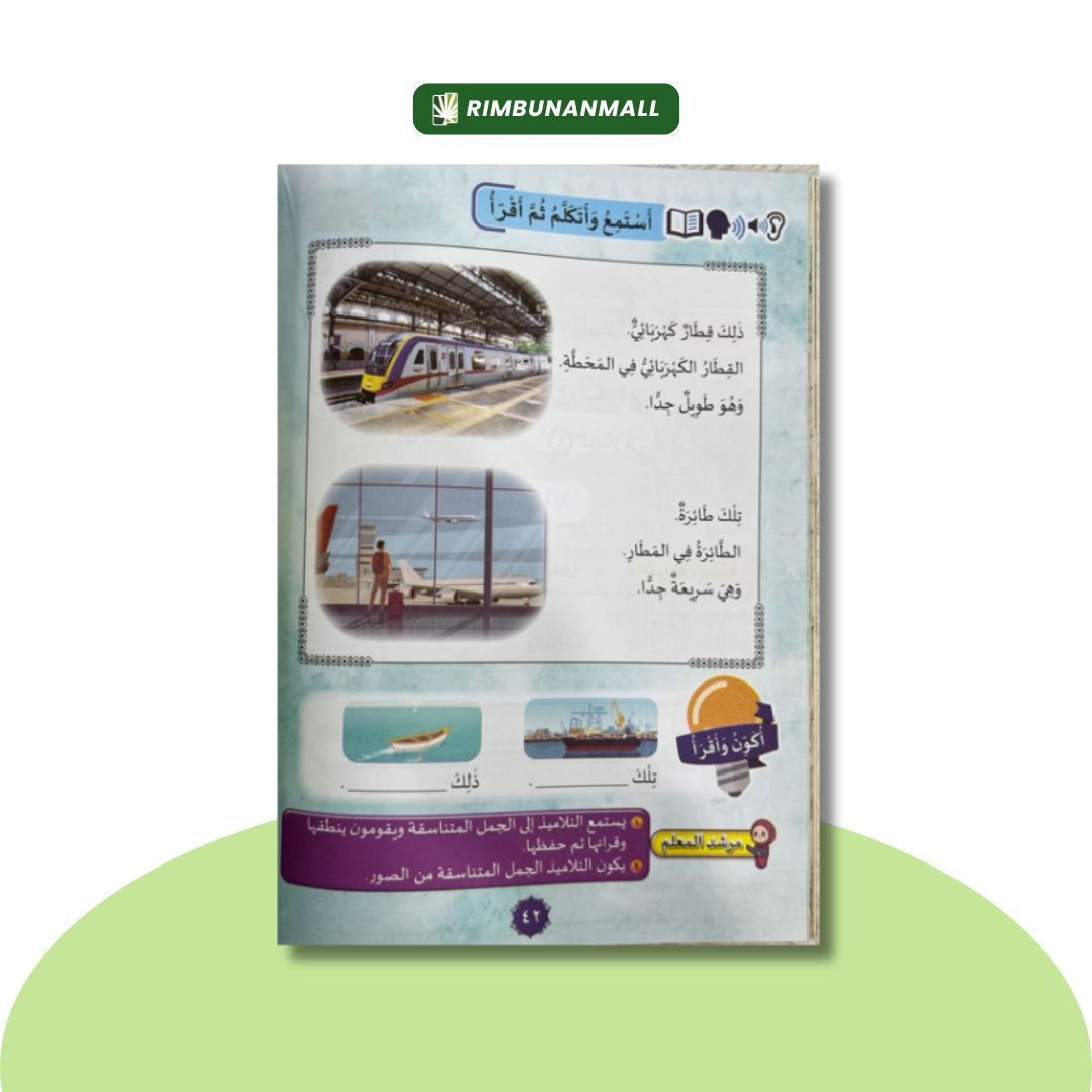 Buku Teks KAFA (JAKIM) - Bahasa Arab Tahun 6 (EI)