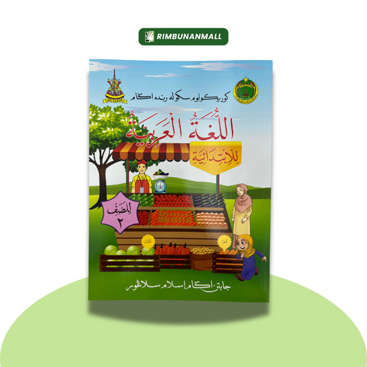 Buku Teks Bahasa Arab - Tahun 2 JAIS (KDF)
