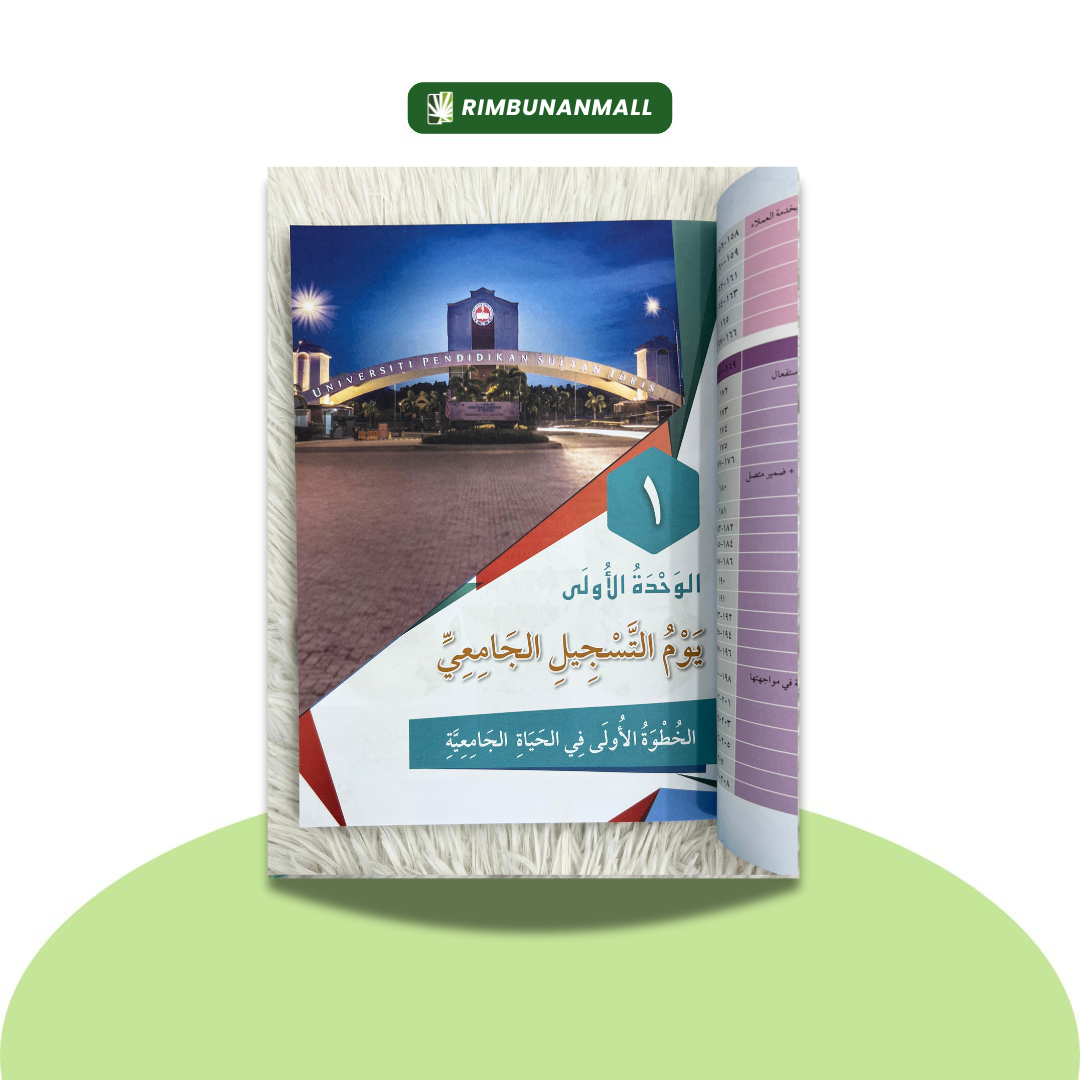 Buku Teks Bahasa Arab Tingkatan 5 (KPM) (EI)