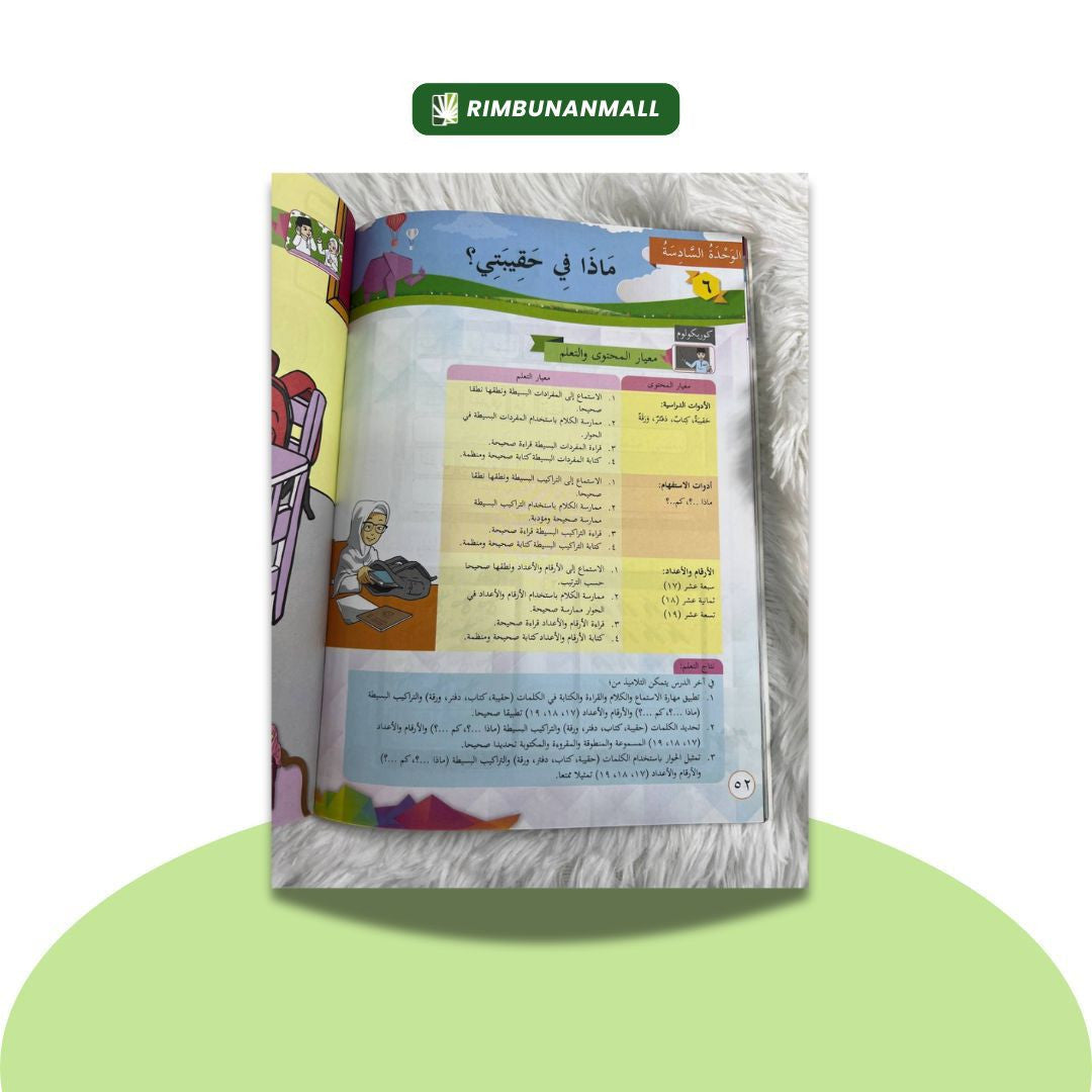 Buku Teks KAFA - Bahasa Arab Tahun 2 (RI)