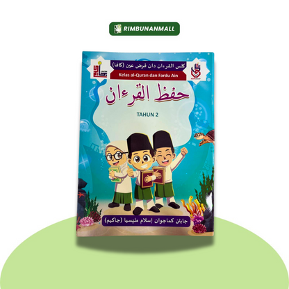 Buku Teks KAFA - Hifz Al-Quran Tahun 2 (KDF)
