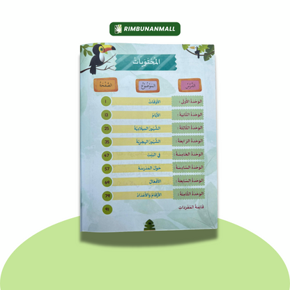 Kitab Bahasa Arab - Tahun 4 JAKIM (EI)