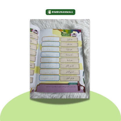 Buku Teks KAFA - Bahasa Arab Tahun 2 (RI)