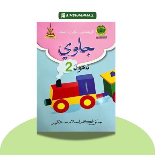 Kitab Jawi - Tahun 2 JAIS (EV)