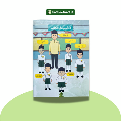 Kitab Bahasa Arab - Tahun 4 JAKIM (EI)