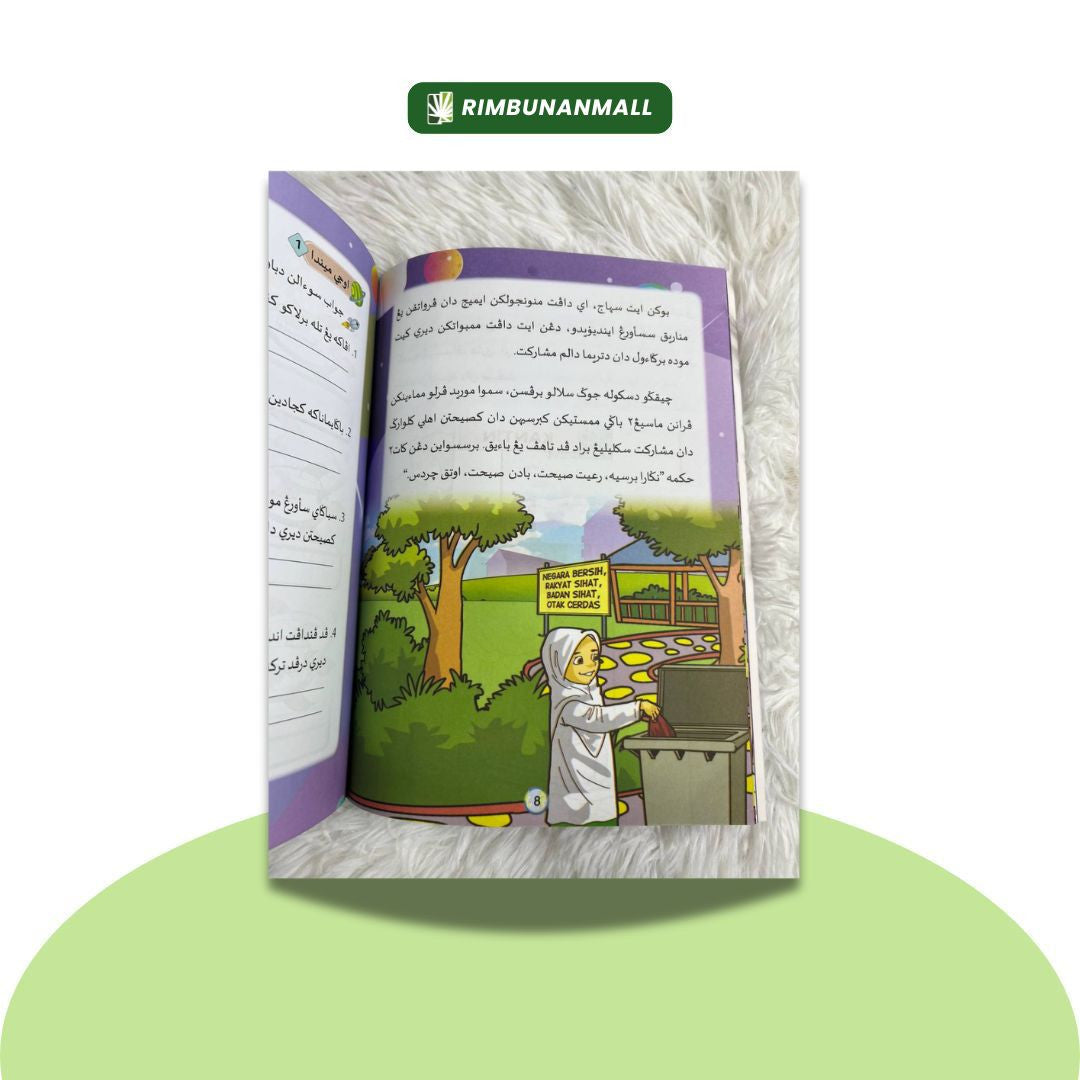 Buku Teks Kafa - Jawi dan Khat Tahun 5 (RI)