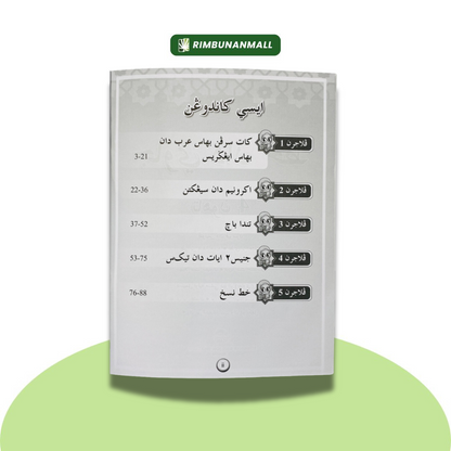Siri Proaktif Kafa - Jawi & Khat Tahun 4 (RI)